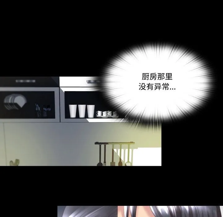 隱秘的同居第1話