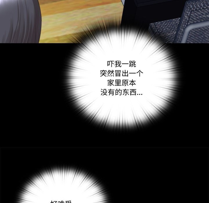 隱秘的同居第1話