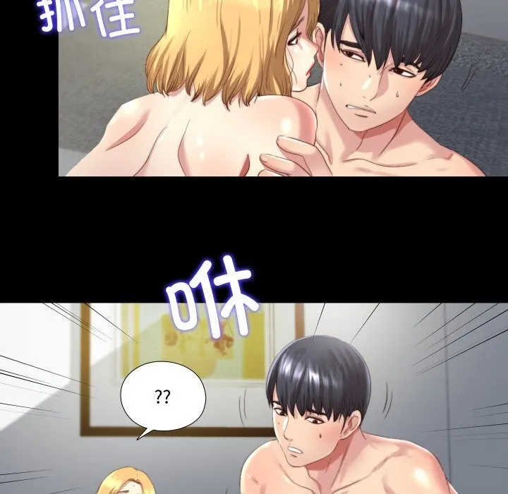 隐秘的同居-第1话 - 图片 57