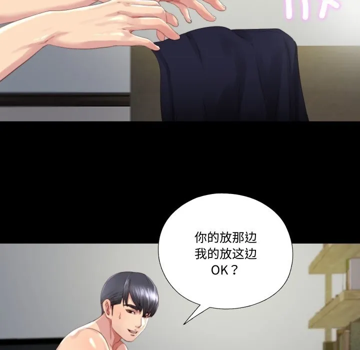 隐秘的同居-第1话 - 图片 61