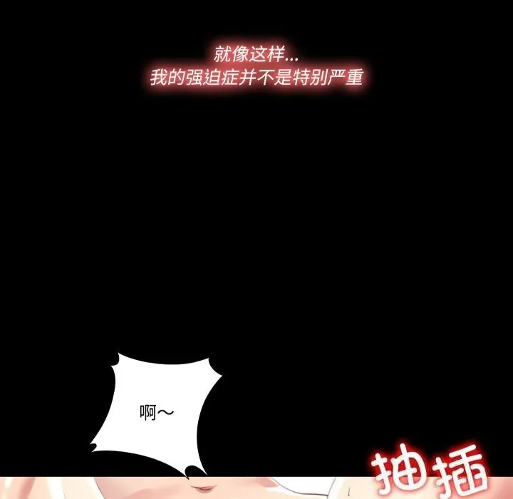 隐秘的同居-第1话 - 图片 65
