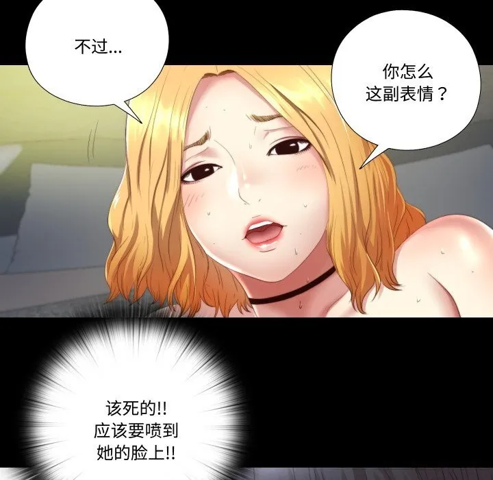 隐秘的同居-第1话 - 图片 82