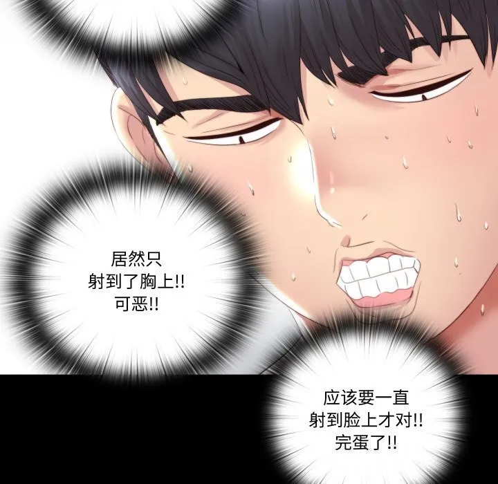 隐秘的同居-第1话 - 图片 83