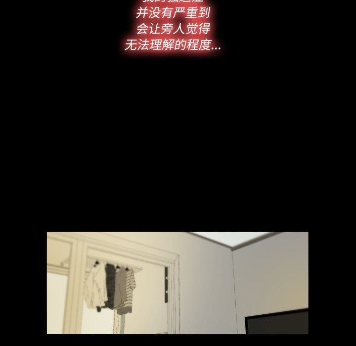 隱秘的同居第1話