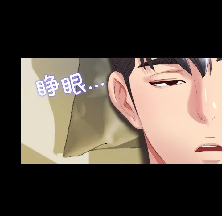 隐秘的同居-第1话 - 图片 88