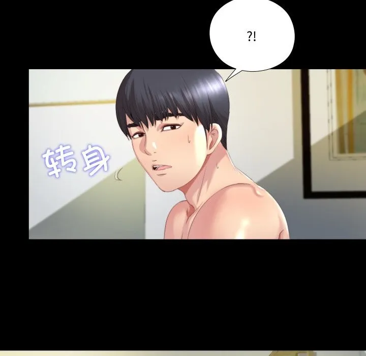 隐秘的同居-第1话 - 图片 91