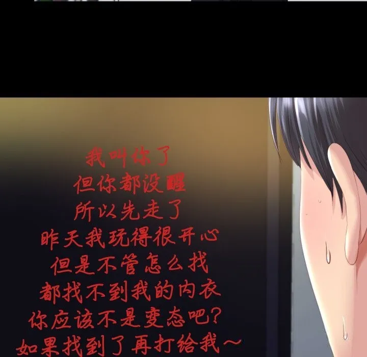 隱秘的同居第1話