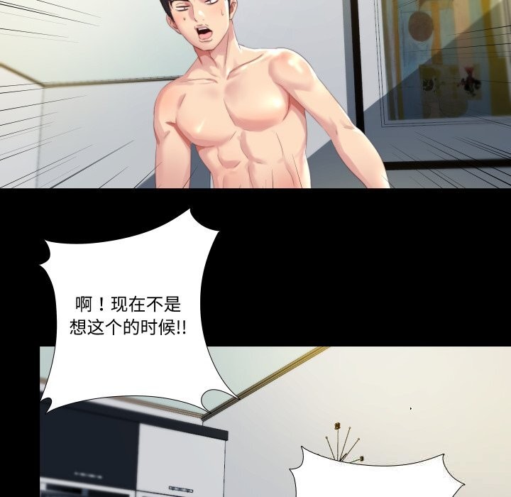 隐秘的同居第1话