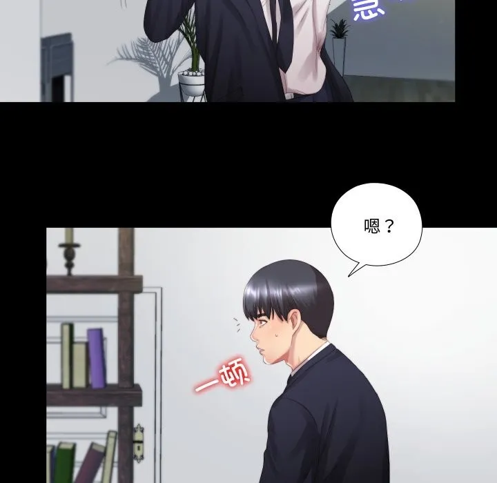 隱秘的同居第1話