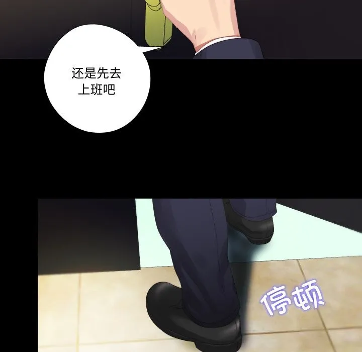 隱秘的同居第1話