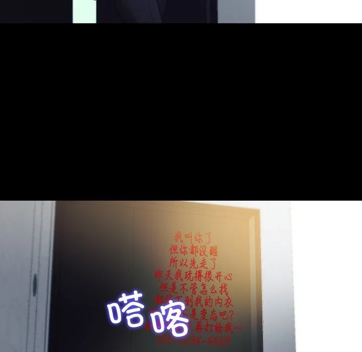 隱秘的同居第1話