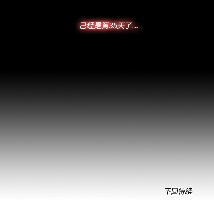 隐秘的同居第1话