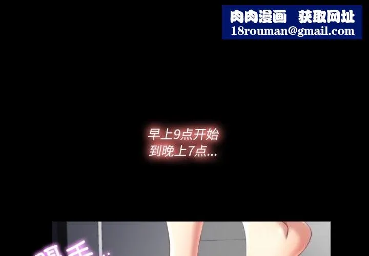 隐秘的同居-第2话 - 图片 1