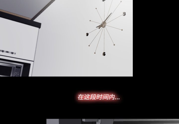 隱秘的同居第2話