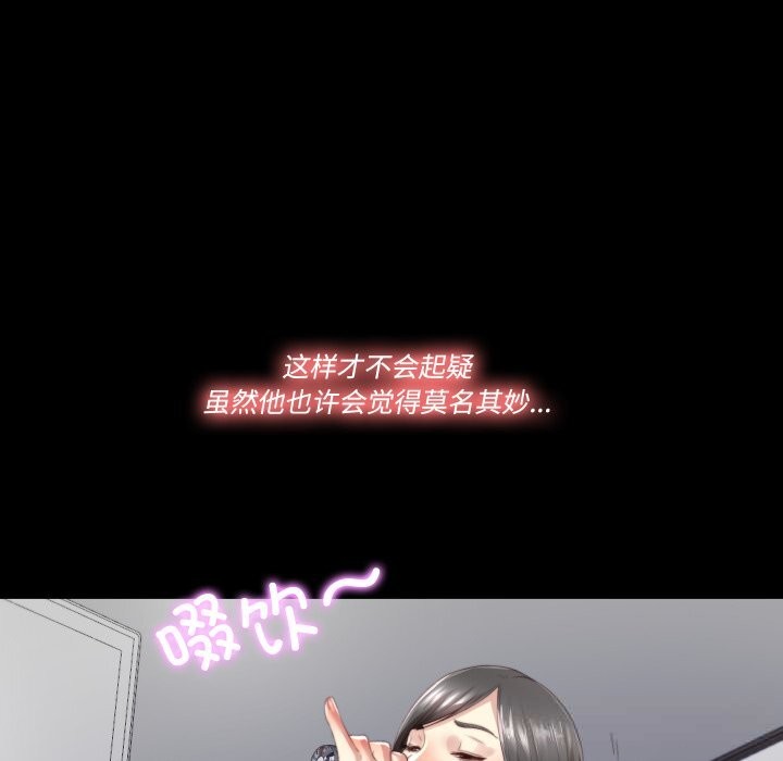 隱秘的同居第2話