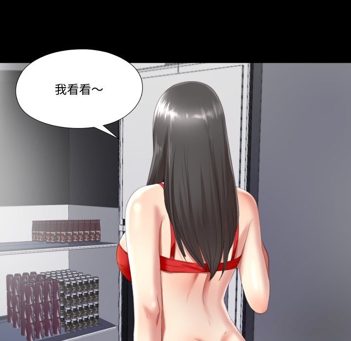 隐秘的同居第2话