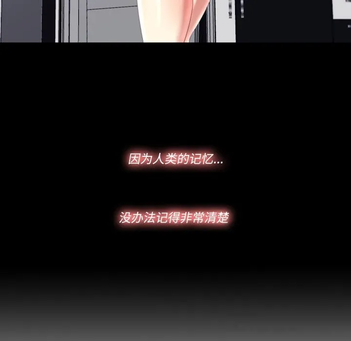 隐秘的同居-第2话 - 图片 12