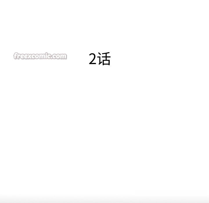 隐秘的同居第2话