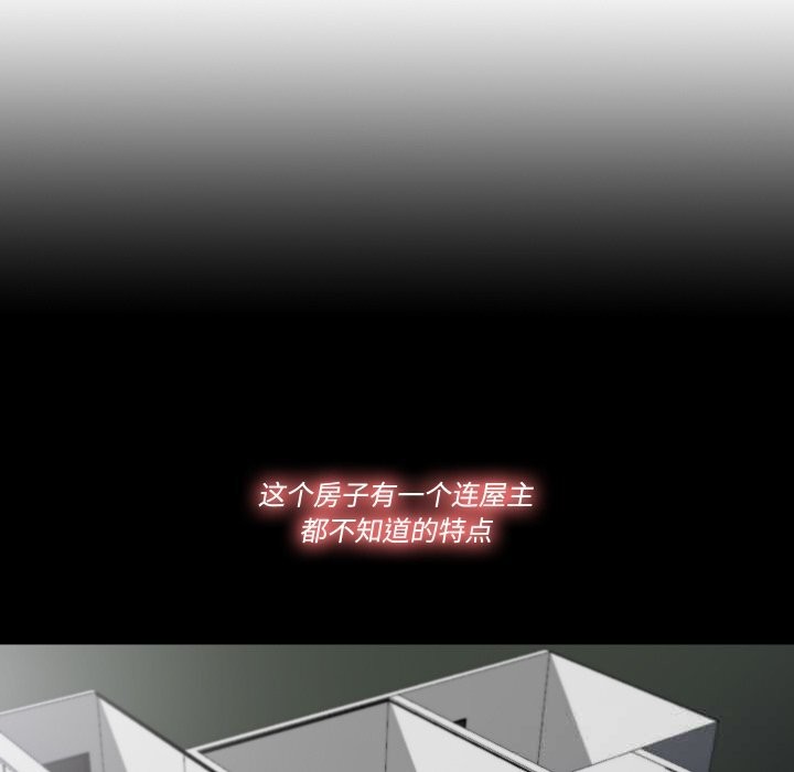 隱秘的同居第2話