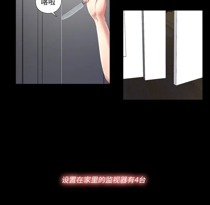隐秘的同居-第2话 - 图片 23