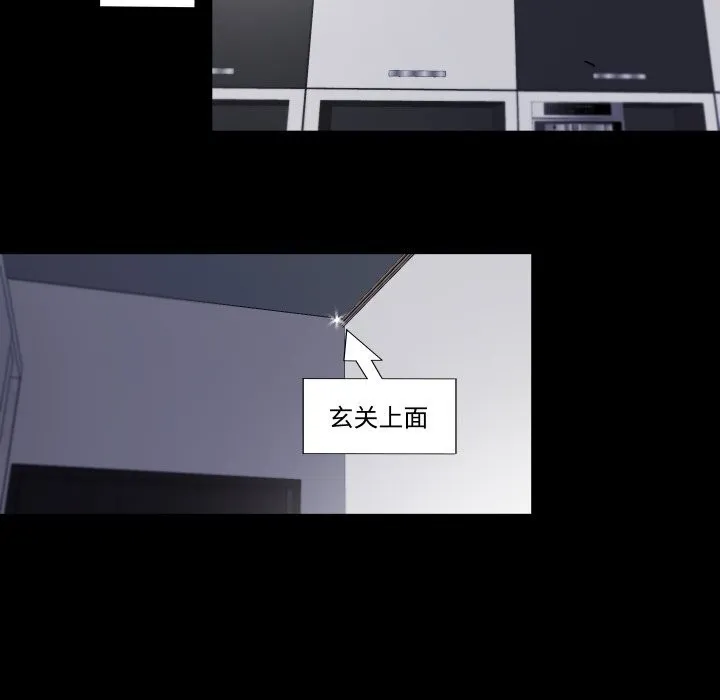 隐秘的同居-第2话 - 图片 25