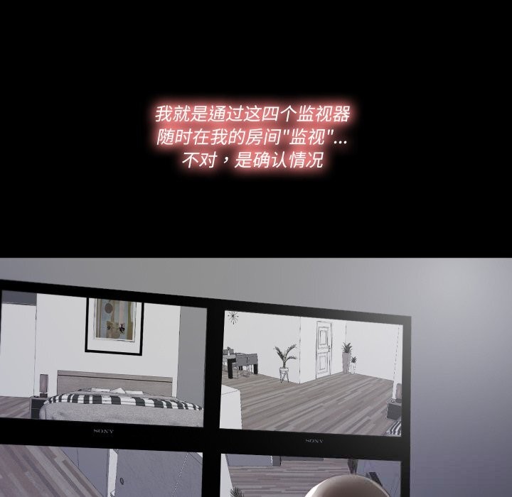 隐秘的同居第2话