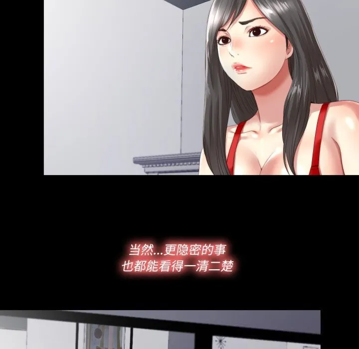 隐秘的同居-第2话 - 图片 28