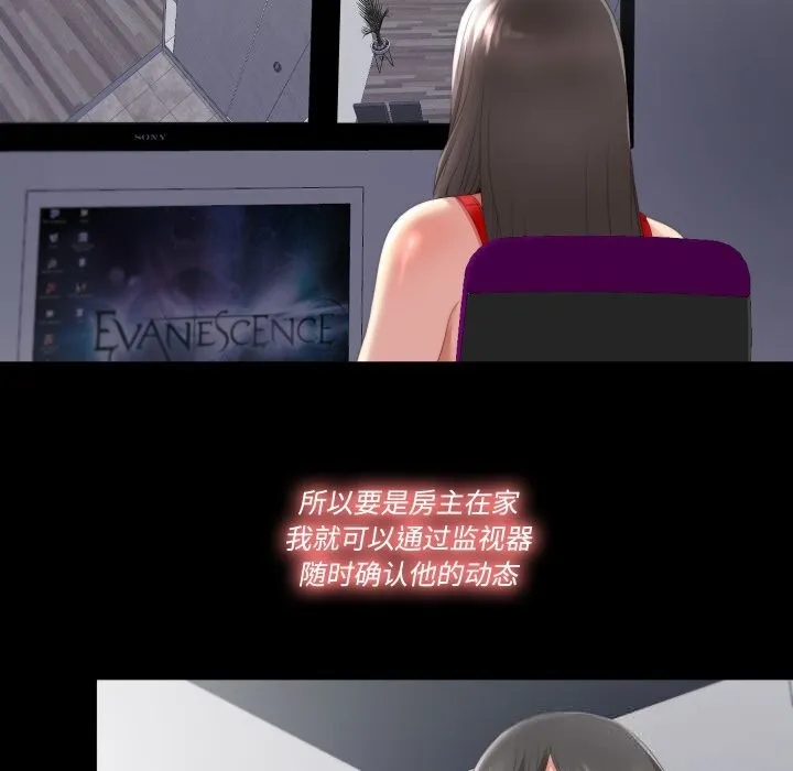隱秘的同居第2話