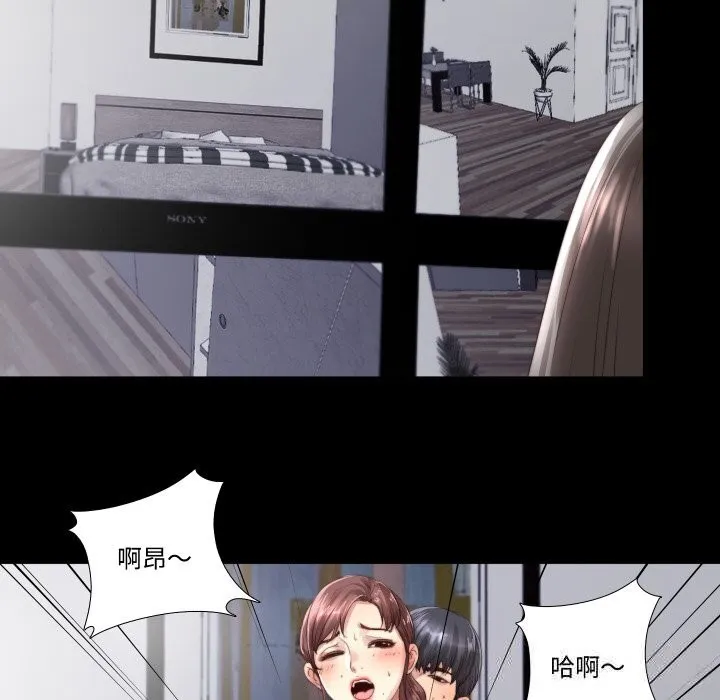 隐秘的同居-第2话 - 图片 29