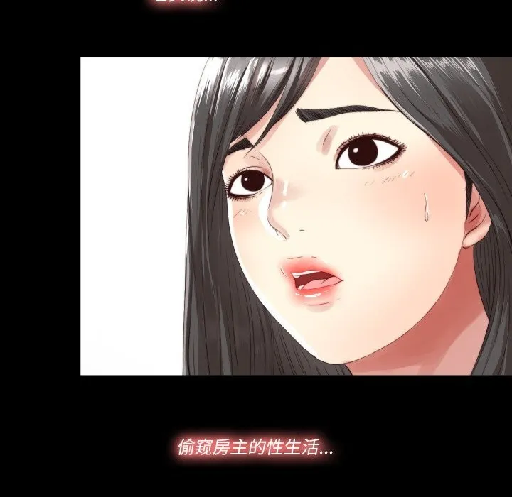 隐秘的同居-第2话 - 图片 34