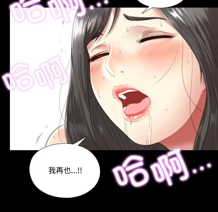 隱秘的同居第2話