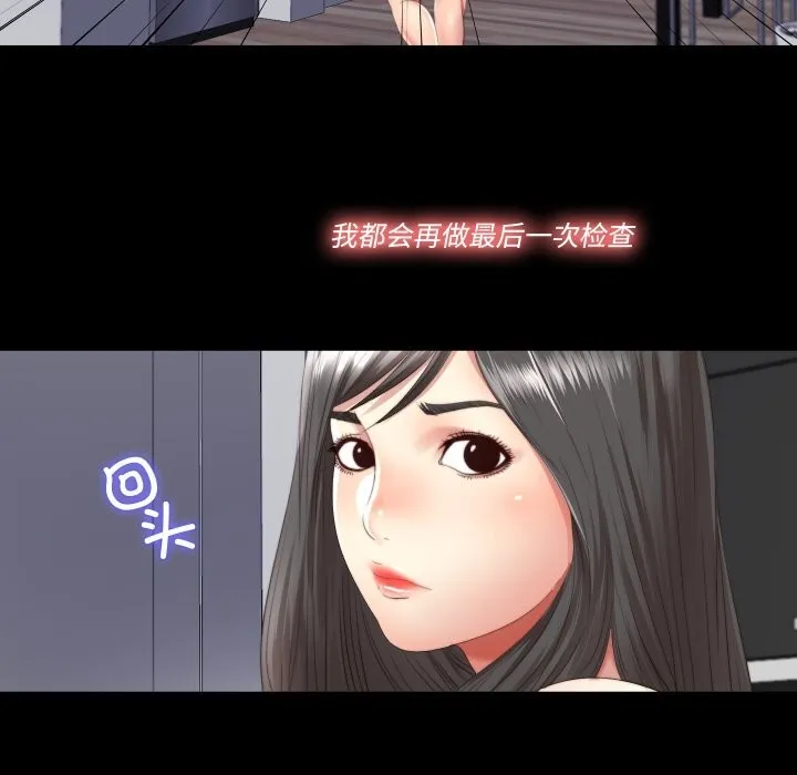 隱秘的同居第2話