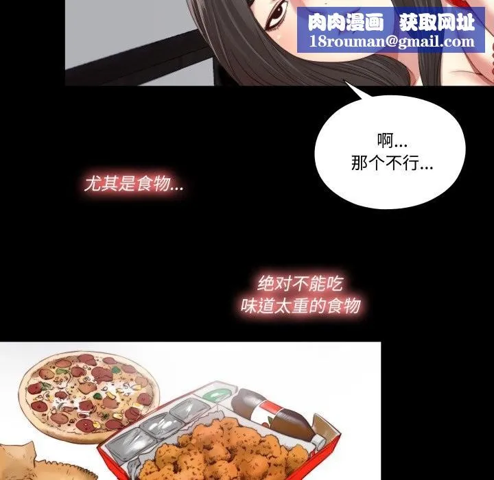 隐秘的同居-第2话 - 图片 47