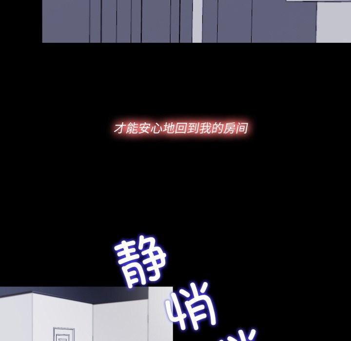 隐秘的同居第2话