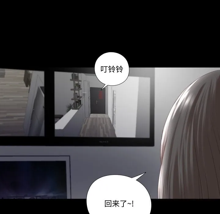 隐秘的同居-第2话 - 图片 59