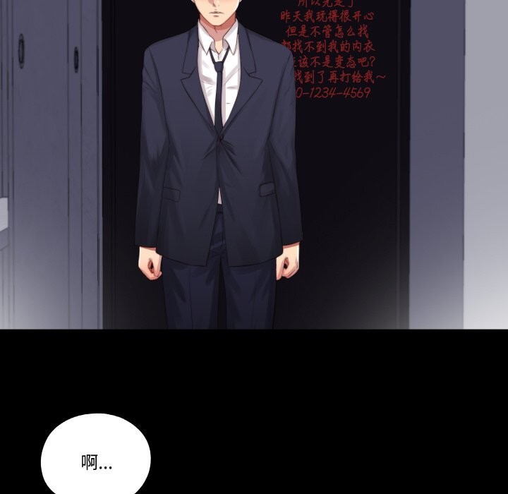 隐秘的同居第2话