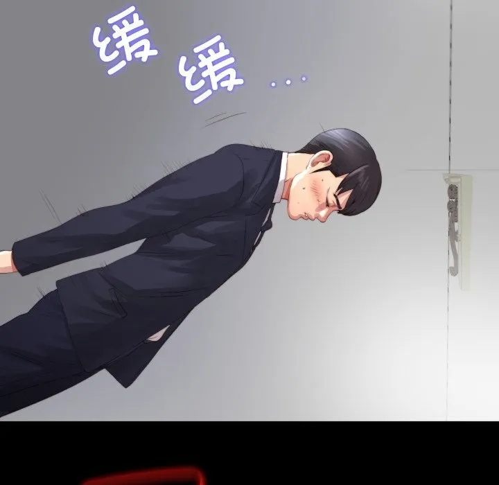 隱秘的同居第2話