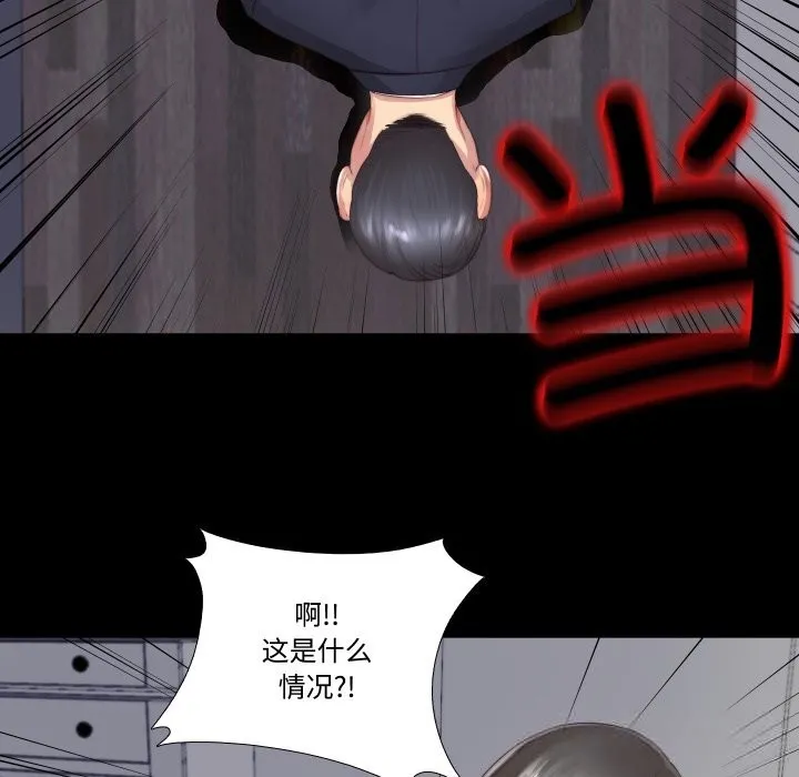 隐秘的同居-第2话 - 图片 67