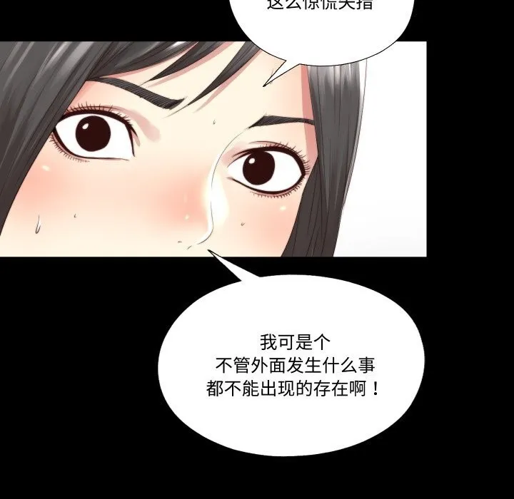隐秘的同居-第2话 - 图片 70