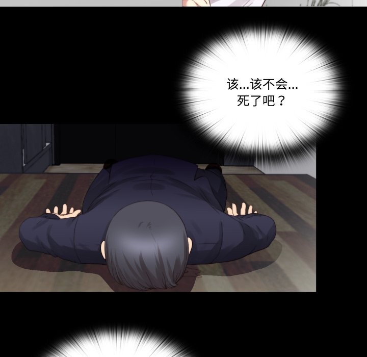 隱秘的同居第2話