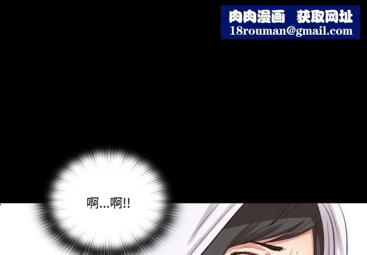 隐秘的同居-第3话 - 图片 1