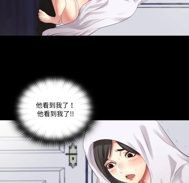 隱秘的同居第3話