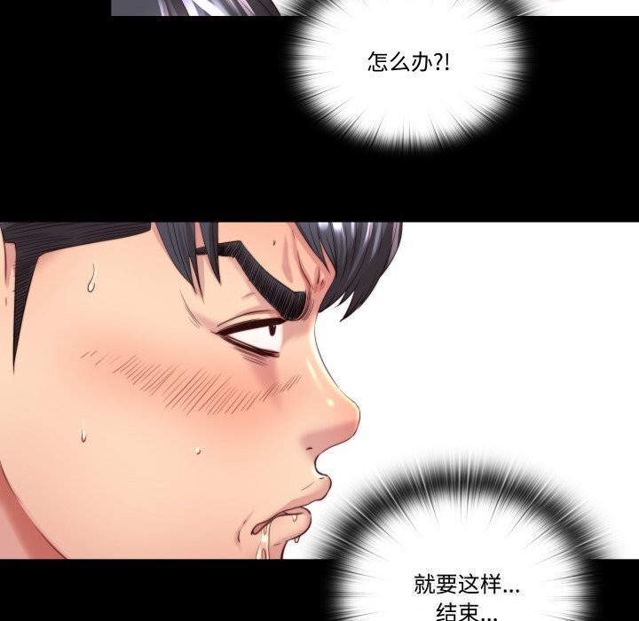 隐秘的同居第3话