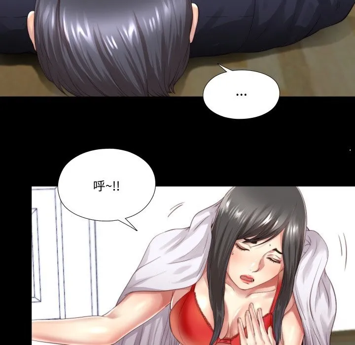 隐秘的同居-第3话 - 图片 12