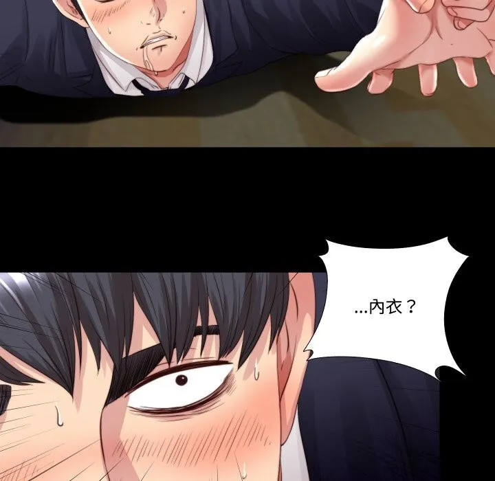 隱秘的同居第3話