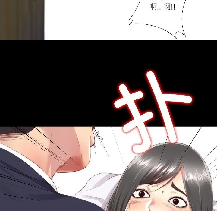 隱秘的同居第3話