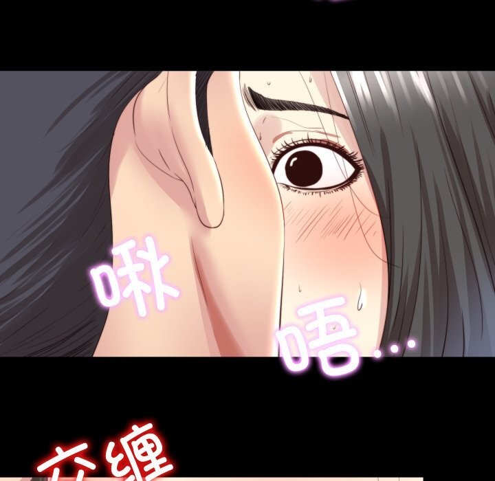 隐秘的同居第3话