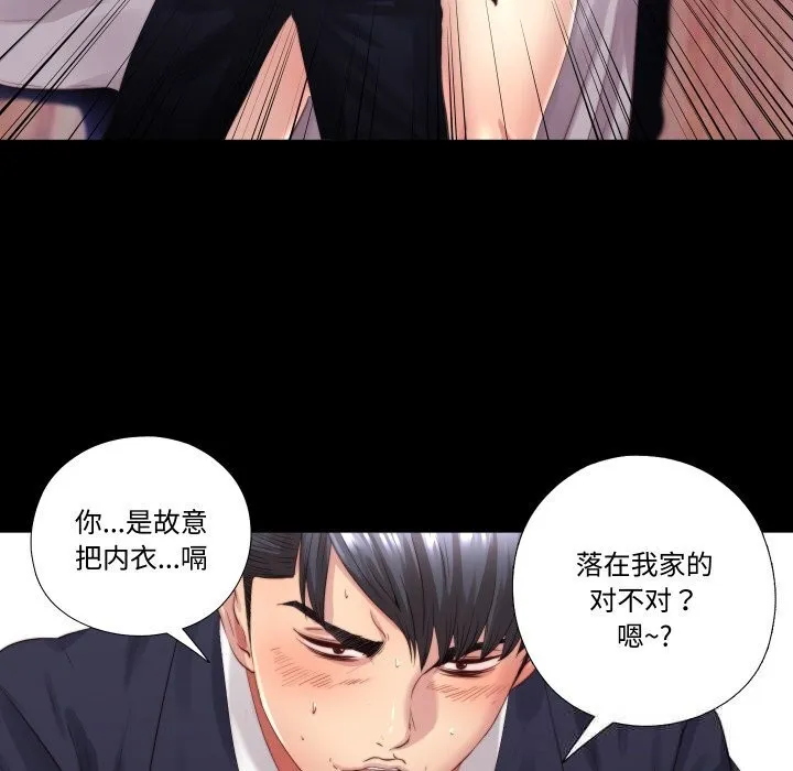 隐秘的同居-第3话 - 图片 29