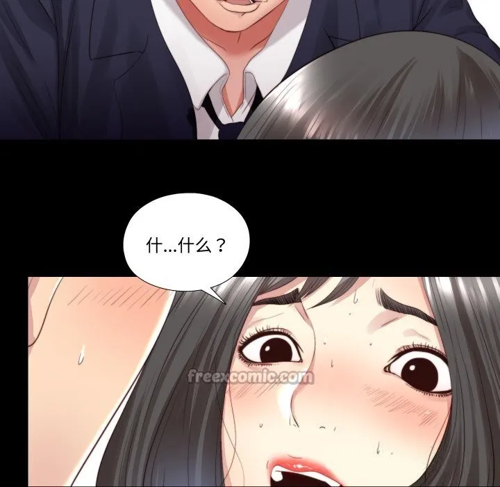 隱秘的同居第3話