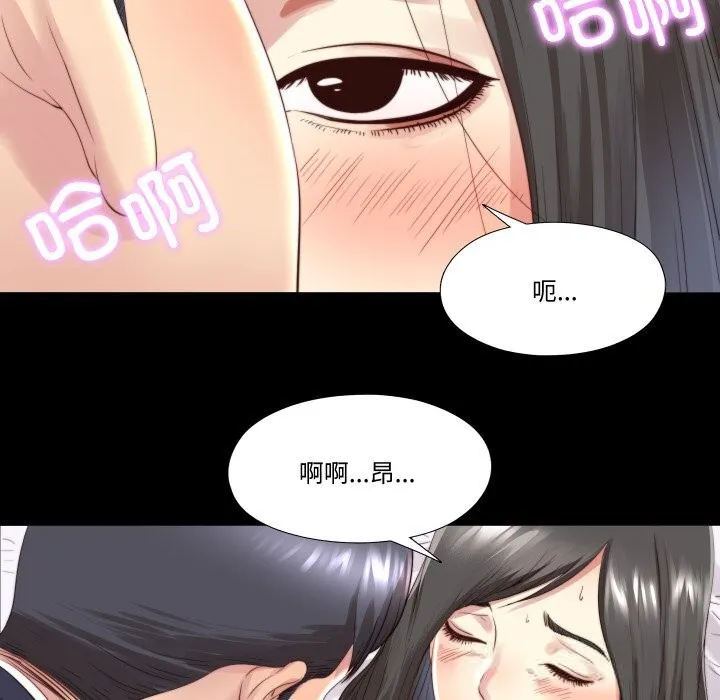 隱秘的同居第3話